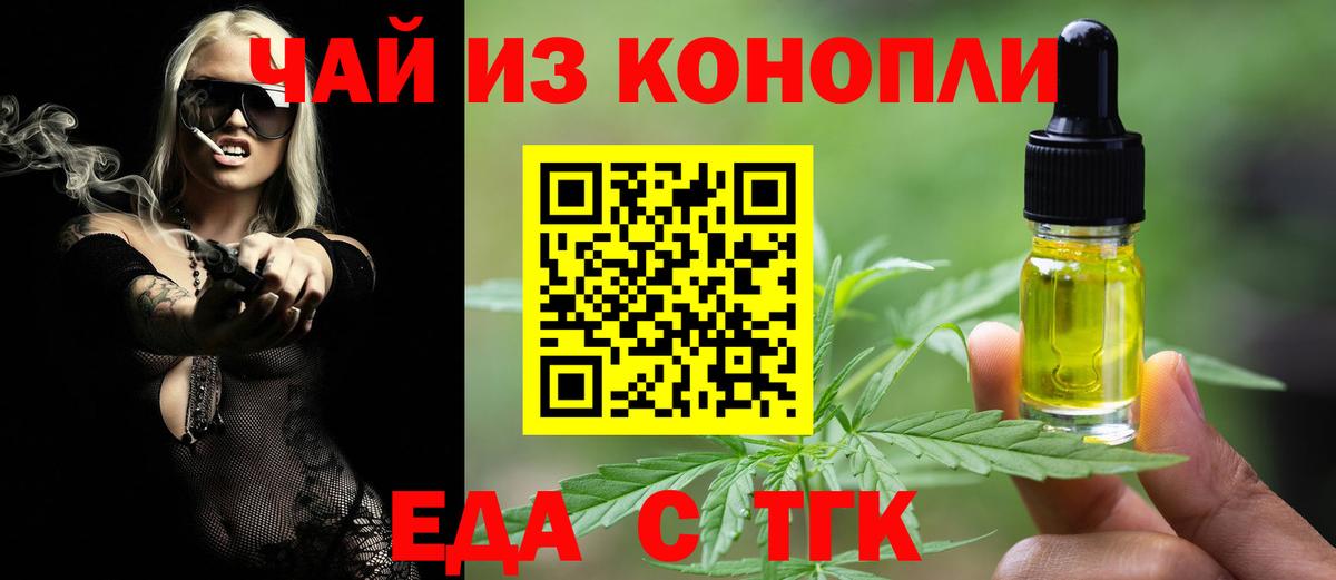 Печенье с ТГК марихуана Кушва