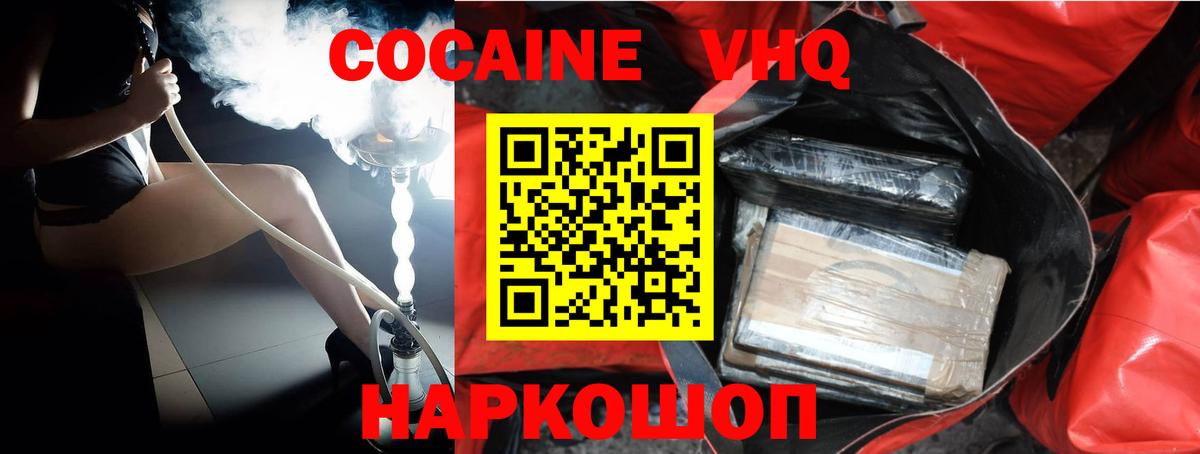 Кокаин Боливия  Cocaine  КОКАИН Колумбийский  Кушва  Вход с VPN 