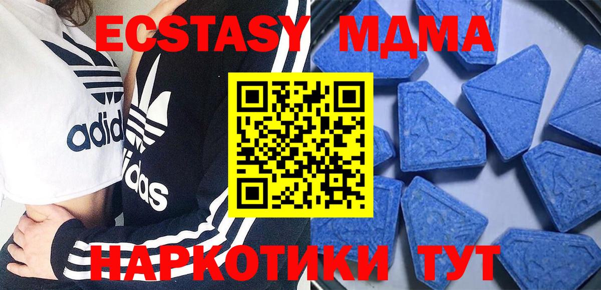Ecstasy  ЭКСТАЗИ 99%  Кушва  Вход с VPN  Ecstasy XTC 