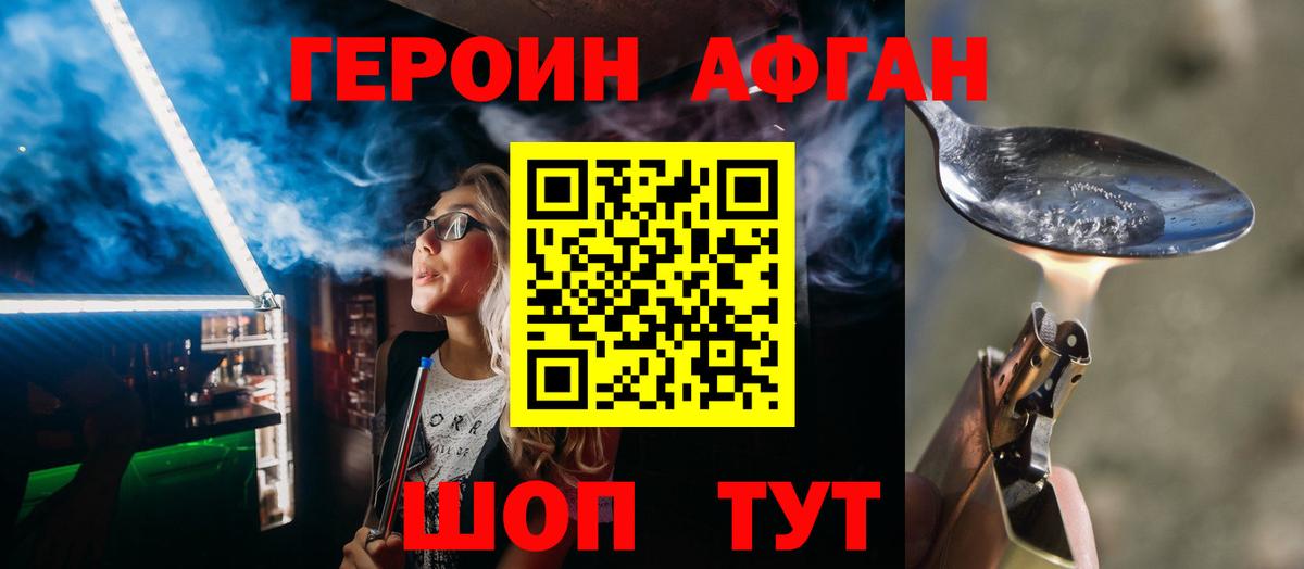 ГЕРОИН гречка Кушва