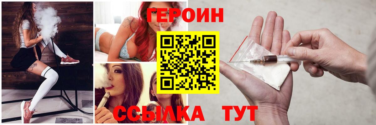 Кушва  Героин белый  Героин  Вход с VPN 