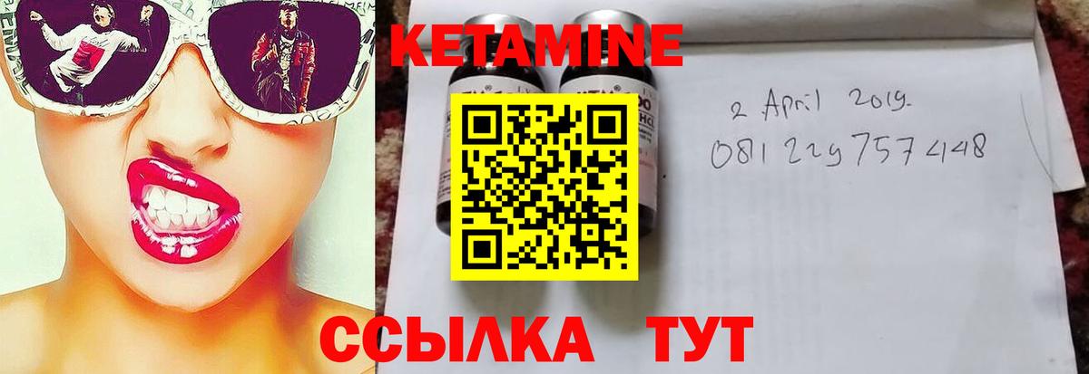 Кетамин VHQ  Вход с VPN  Кушва 