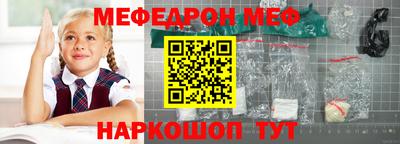 мефедрон VHQ Будённовск