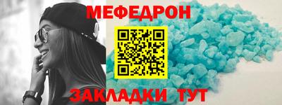мефедрон VHQ Будённовск