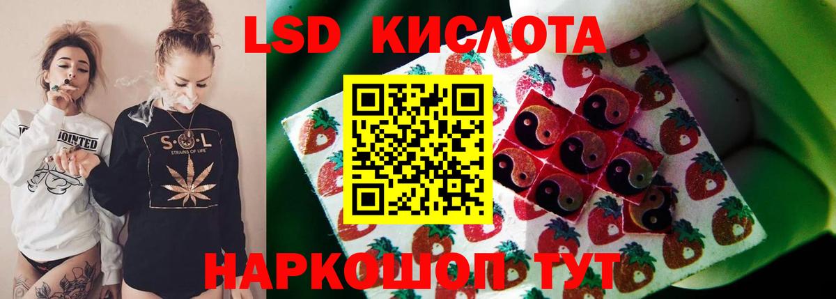 LSD-25 экстази кислота  ЛСД экстази  LSD-25 экстази ecstasy  Кушва  Вход с VPN 
