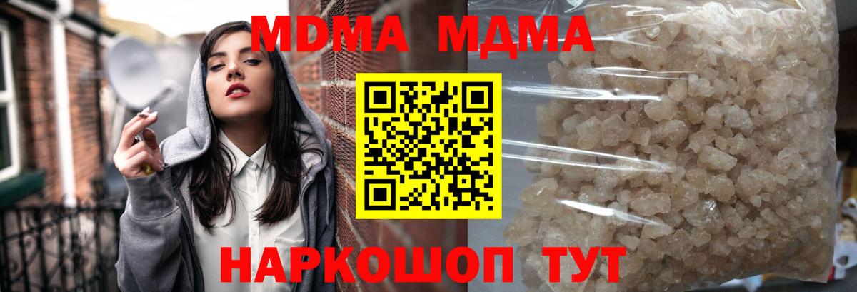 МДМА молли  Вход с VPN  Кушва  MDMA  MDMA молли 