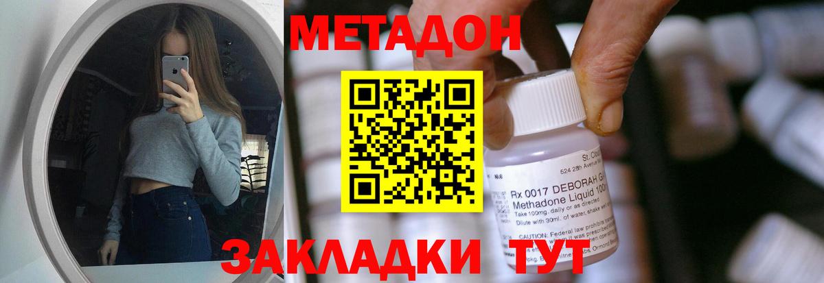 Кушва  МЕТАДОН methadone  блэк спрут ссылки  Вход с VPN 