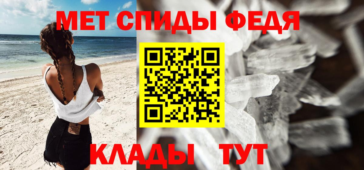 МЕТАМФЕТАМИН мет  Вход с VPN  МЕТАМФЕТАМИН мет  Кушва 