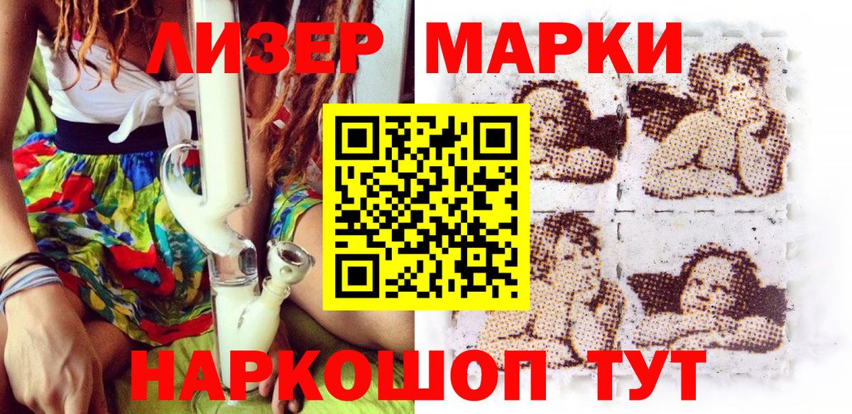 Марки 25I-NBOMe 1500мкг  Вход с VPN  Марки 25I-NBOMe 1500мкг  Марки 25I-NBOMe  Кушва 