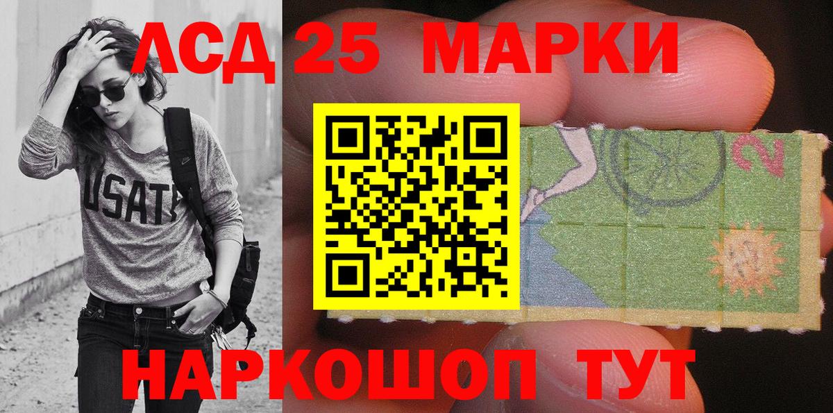 Марки NBOMe 1500мкг Кушва