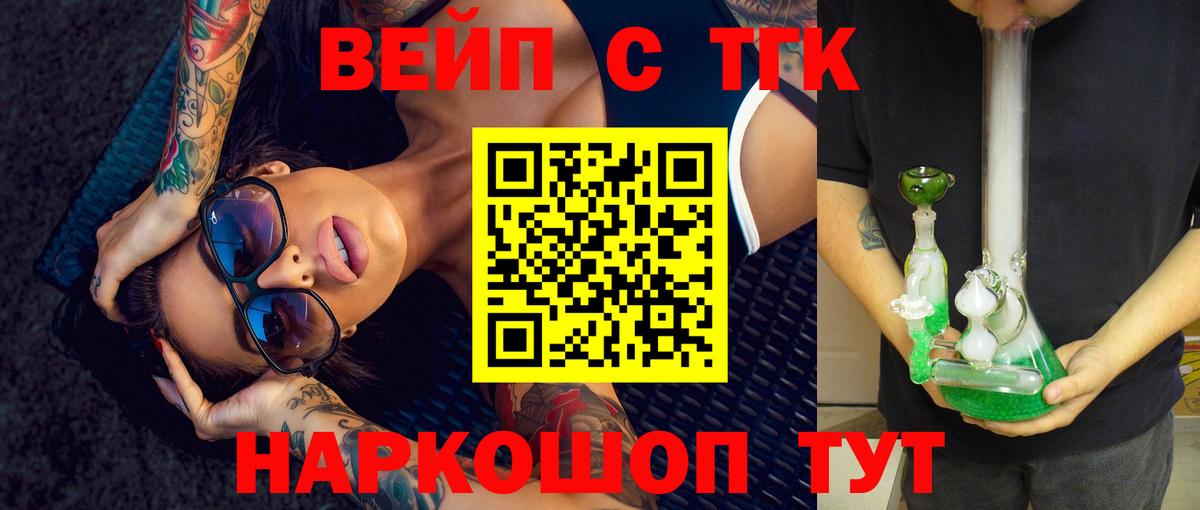 ТГК Wax Кушва